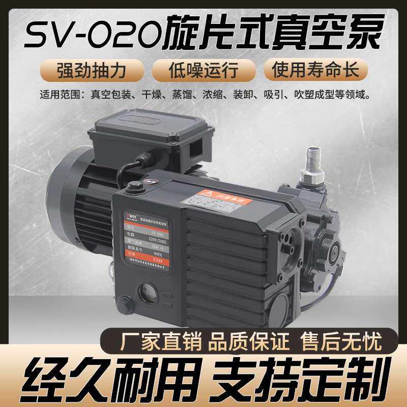 工业食品包装机手机贴屏机抽真空配套设备小型旋片式真空泵抽真空,3C数码配件,摄像机配件,淘宝优惠券,粉丝福利购,淘宝优惠卷