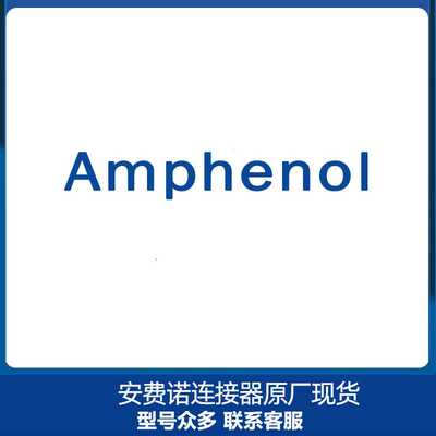 Amphenol安费诺航空连接器RT360系列RT插头RT06128SNH03
