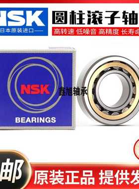 NSK进口圆柱滚子轴承NU407 NJ408 409 410 411 412 413 414 415EM
