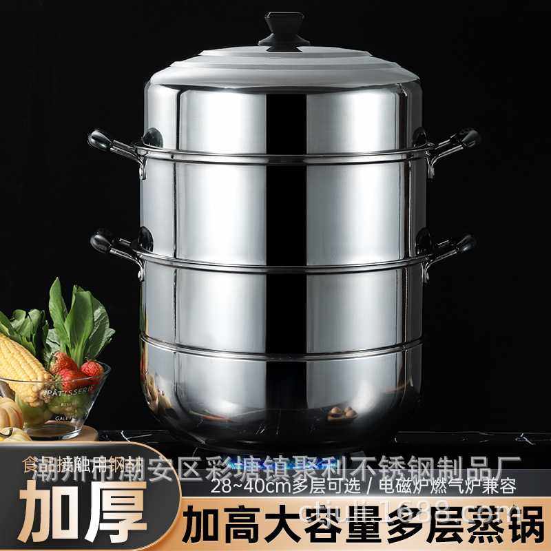 聚利1.2厘不锈钢多层蒸锅304锅礼品锅蒸锅多用加厚加高商用汤蒸锅,电子元器件市场,其它元器件,淘宝优惠券,粉丝福利购,淘宝优惠卷