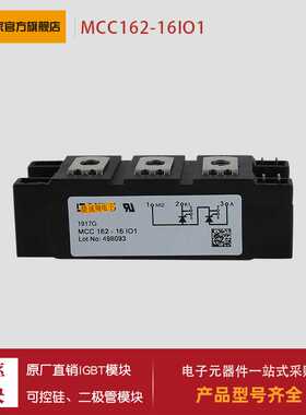 可控硅MCC162 200 220 224 250 255-08 12 14 16 18 20 22 24io1