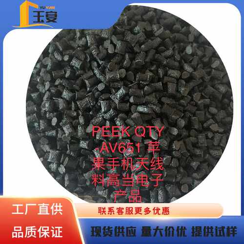 国产黑色PEEK 450FC30 耐高温 铁氟龙 玻纤增强耐磨级
