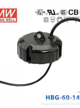 明纬开关电源HBG-60 37~55V 1050/1400/2100mA/工矿灯用防水铝壳