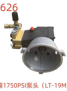 绿霸1750PSI泵头（LT-19MB）-45626号