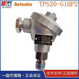 G17P2 AUTONICS压力变送器TPS20 G1HP2 G18P2现货韩国原装 TPS20
