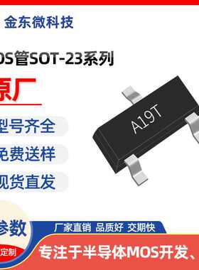 NCE3407A 全新原装 JD3401B MOS管 SOT-23 P -30V -4.3A 原厂现货