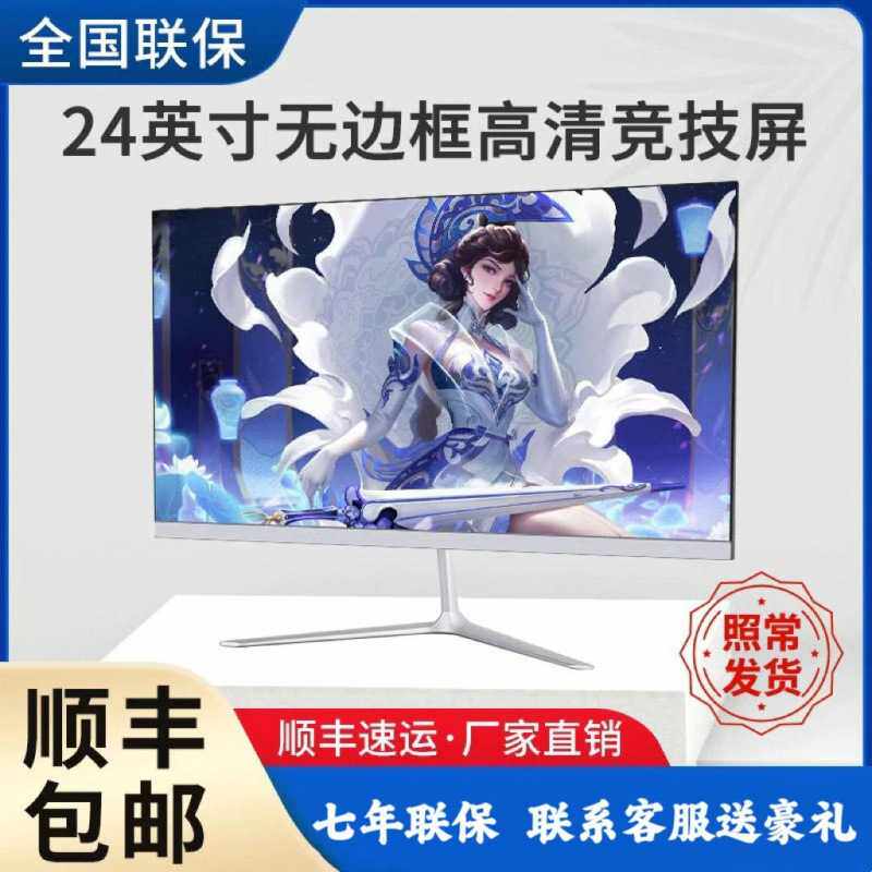 全新AOC W19/22/24曲面无边框寸台式液晶屏幕电脑显示器办公包邮