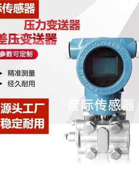 CEC3052CG6A02C1AH2B3L7D3智能数显差压变送器 传感器专业生产