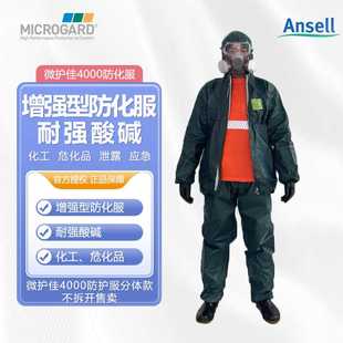 安思尔微护佳4000分体重型防化服耐酸碱防酸碱生化服耐腐蚀实验室