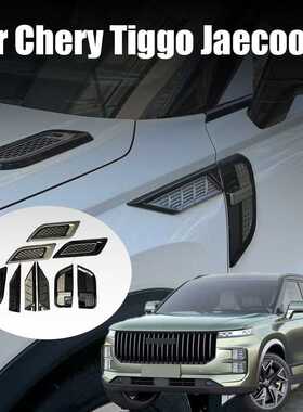 适用于奇瑞探索改装专用叶子板侧风口翼子板鲨鱼鳃风口Jaecoo J7