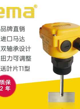 伊玛ema SRP10阻旋式料位开关24VDC料位计物位计料仓G1-1/2固粉体