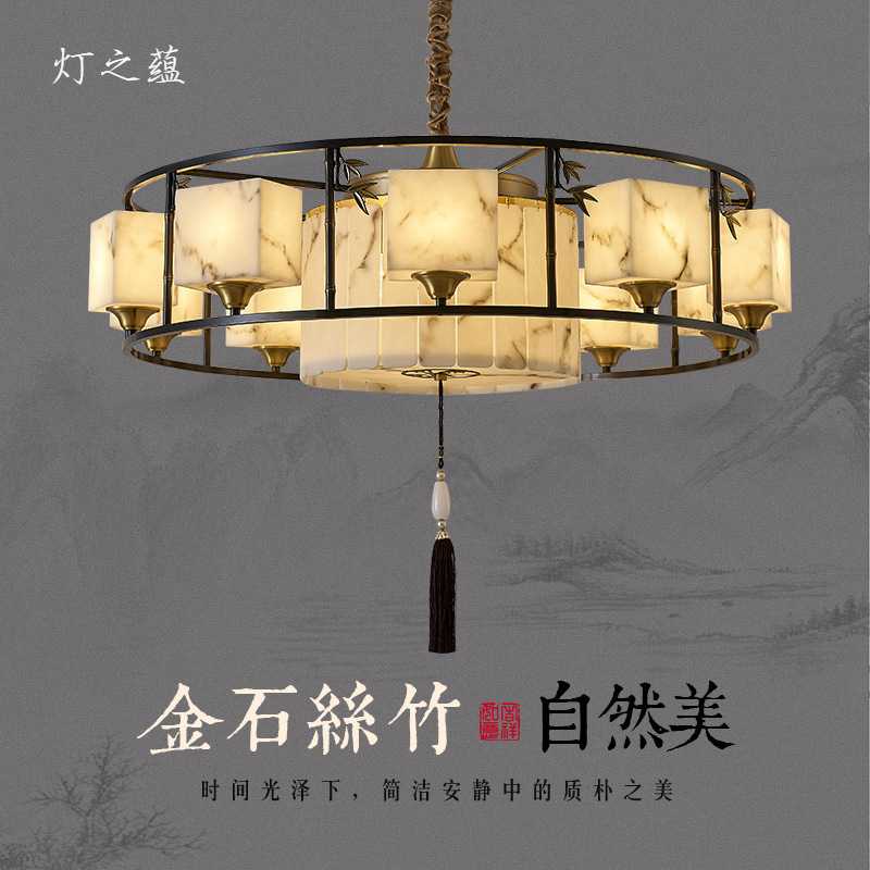 新中式吊灯客厅灯禅意中国风仿云石大厅餐厅茶室卧室全铜灯具
