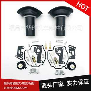跨境 化油器修理包适用 Yamaha VMax1200 xv535 柱塞真空膜片