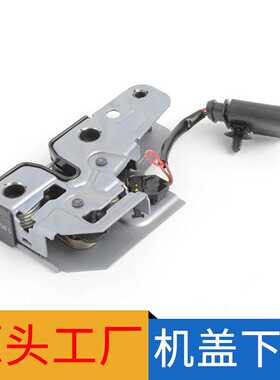 适用大众途锐03-10年款机盖锁下锁 途锐引擎盖锁扣锁钩7L0823509C