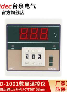 台泉电气tqidec温控器短款XMTD-1001拨码温控表EKS数显温控仪