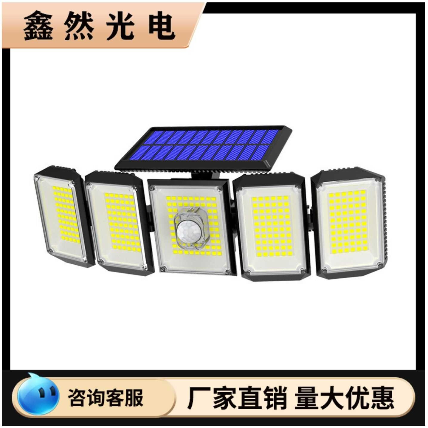 新款太阳能人体感应壁灯分体五头庭院照明灯 led旋转5头小路灯