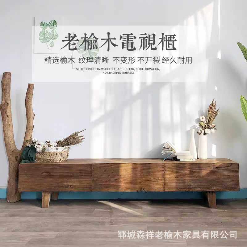 老榆木电视柜卧室落地式矮柜收纳储物柜客厅影视柜新中式斗柜,电子元器件市场,其它元器件,淘宝优惠券,粉丝福利购,淘宝优惠卷