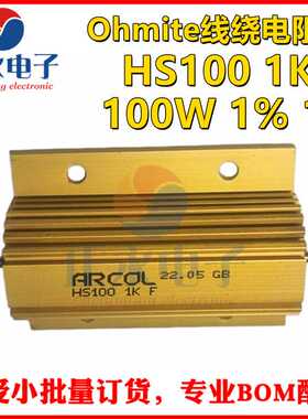 全新原装 HS100 1K F 100W 1% 1k 25PPM/C 线绕电阻器 HS100 1K F