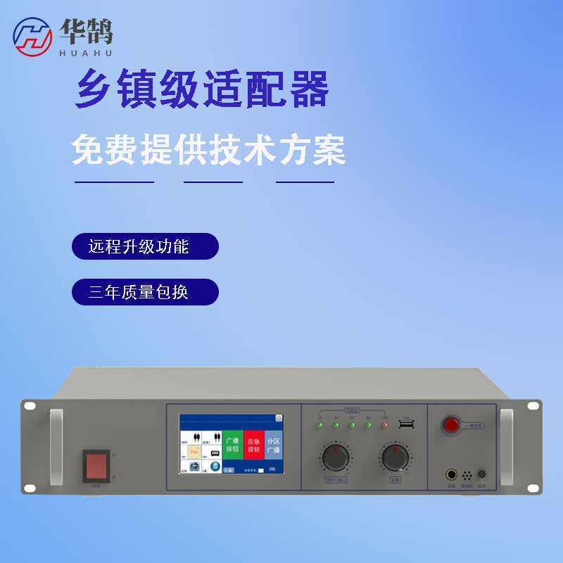 国标 乡镇级应急广播适配器 可接收上级 调频/DTMB/DVB-C/IP信号,电子元器件市场,其它元器件,淘宝优惠券,粉丝福利购,淘宝优惠卷