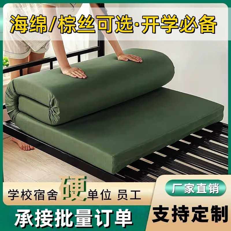 厂家直供海绵床垫宿舍学生单人住校租房椰棕专用军绿色加硬床垫子,3C数码配件,摄像机配件,淘宝优惠券,粉丝福利购,淘宝优惠卷