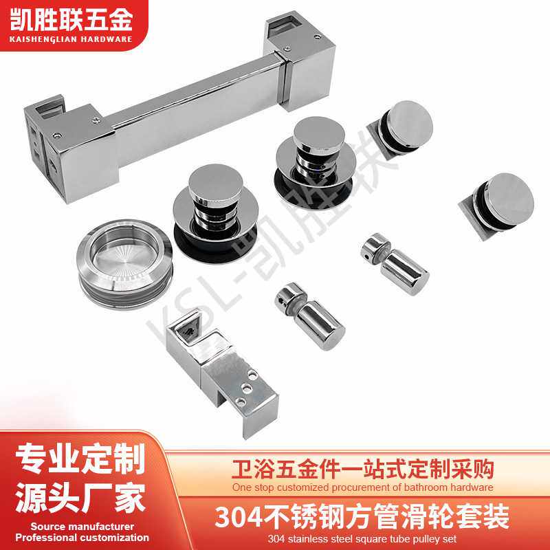 304不锈钢圆管玻璃移门配件套装玻璃门淋浴房浴室滑轮不锈钢材质