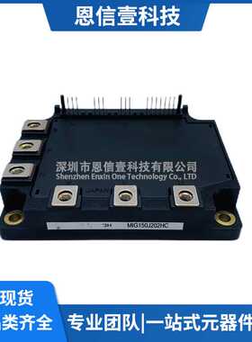 MIG150J202HC MIG150J201H MIG50J201H MIG75Q201H模块module
