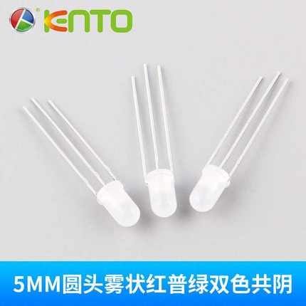 厂家 5MM双色灯5mm圆头雾状红普绿双色共阴发光二极管led灯珠
