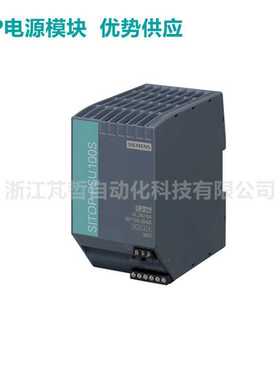 6EP1334-2BA20带防腐蚀涂层 24V/10A输入端稳定电源输出24VDC/10A