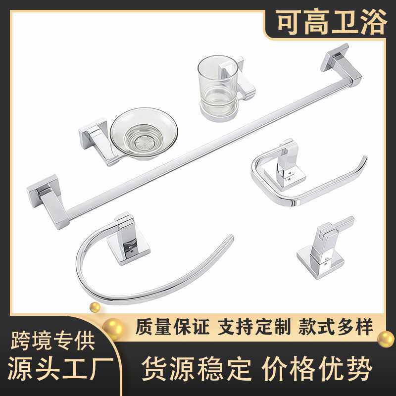 定制锌合金毛巾杆套装浴室单杆纸巾架壁挂衣帽钩挂件单杆外贸跨境
