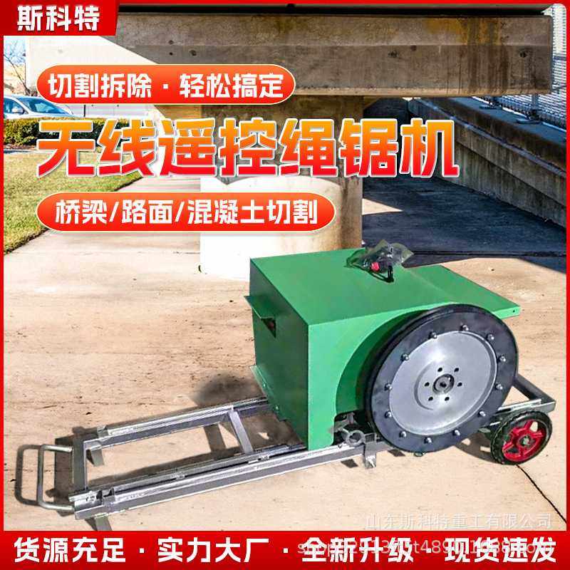 22千瓦无线遥控绳锯切割机大型电动绳锯混凝土钢筋石材切割机,3C数码配件,摄像机配件,淘宝优惠券,粉丝福利购,淘宝优惠卷