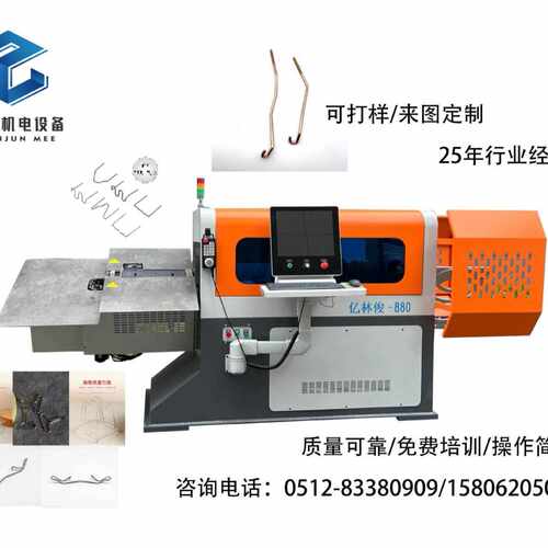 全自动3D数控不锈钢铁丝弯框机转线机设备3D钢丝折弯机线材成型机
