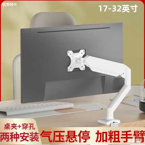 显示器支架臂电脑升降孔GF40桌面屏幕增高架适用于HKC 24-27-32寸