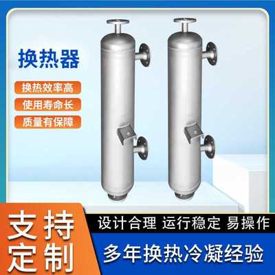 空气冷却器 丙二酸二异丙酸换热器壳管式冷凝器