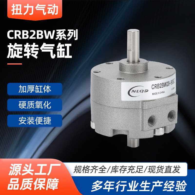 旋转气缸CRB2BW10/15/20/30/40-90S/180S/270度 单叶片式旋转摆动,3C数码配件,摄像机配件,淘宝优惠券,粉丝福利购,淘宝优惠卷