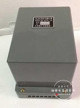 XJX信号继电器XJX-BH矿用信号继电器AC127V/220V/50HZ质保一年