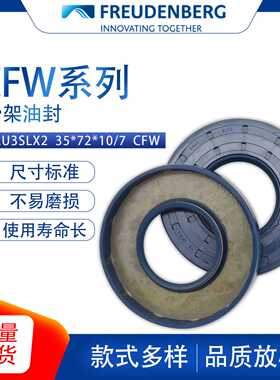 德国CFW原装BAU3SLX2尺寸35*72*10/7骨架油封密封件耐油耐磨现货
