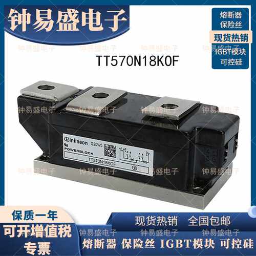 TT570N18KOF 可控硅模块 TT570N16KOF TT570N14KOF全新IGBT模块
