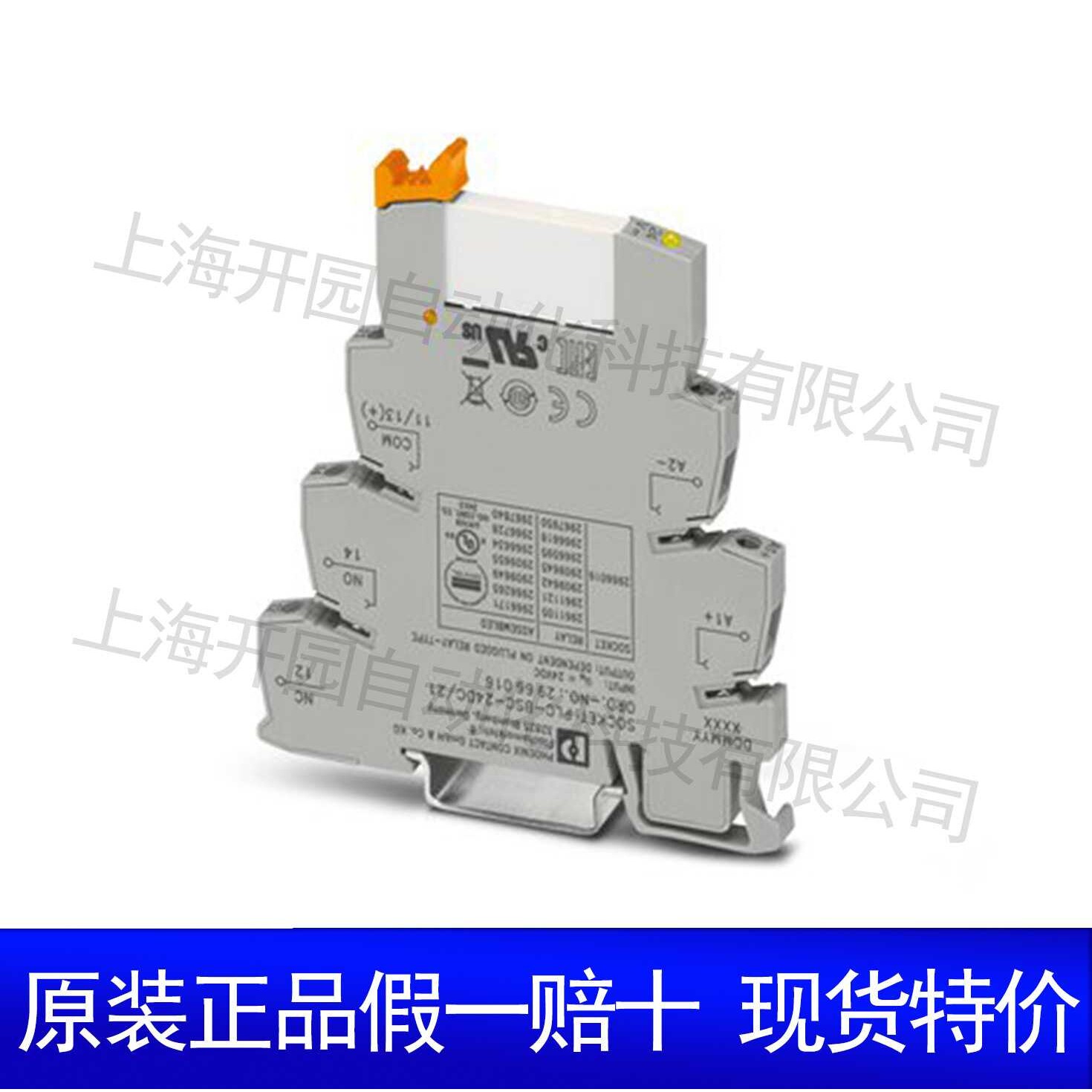 PLC-RSC- 24DC/ 1AU/SEN - 继电器模块 2966317 - 实物图