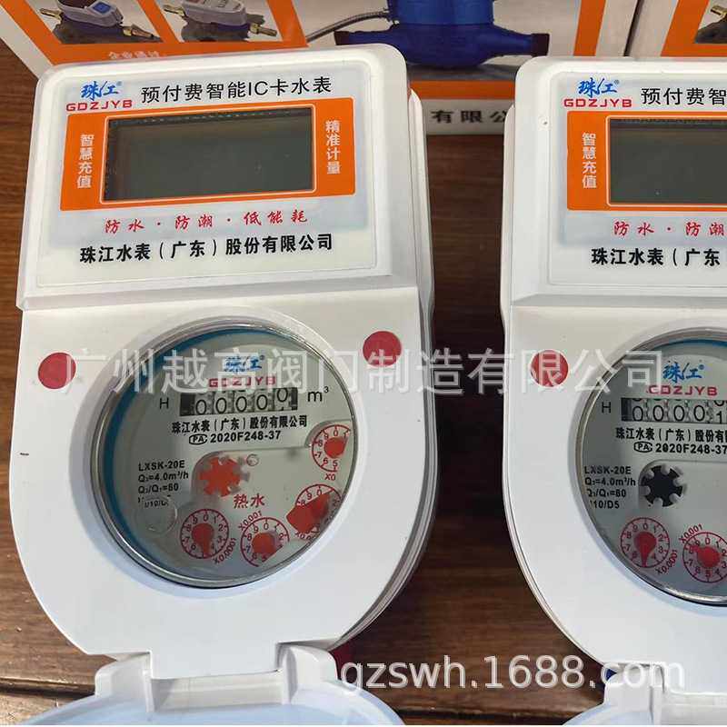 IC卡水表智能预付费水表 一卡通插卡式智能水表 刷卡式感兴水表