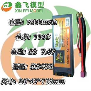 ZOP车模RC硬壳车电7300mAh2S7.4V110C可制定容量5000600080009000