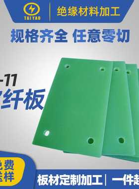 定制加工G10  G11  FR4  FR5  EPGC308环氧板玻纤板
