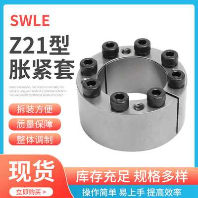 Z21-38X65胀套胀紧套 TLK350胀紧套联轴器连接套锁紧套键轴
