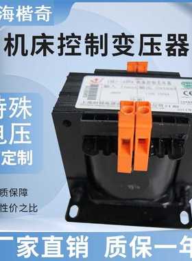 380V400V415V变24VAC单相JBK5-250VA机床控制变压器250W