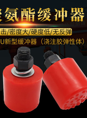 HCPU-A新型缓冲器 浇注胶弹性体 起重机防撞器