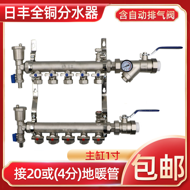 日丰分水器佛山日丰地暖分水器全铜一体主缸1寸支管20四分正品