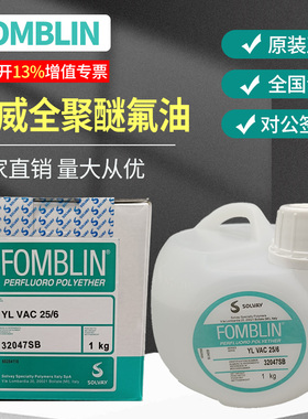 意大利苏威全聚醚真空泵油 FOMBLIN YL VAC25/6 06/6 YLOX120氟油