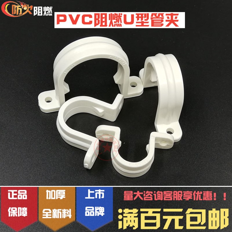 联塑线管U型管夹16/20/25/32半边卡4/6分码子 管码 码仔阻燃管卡