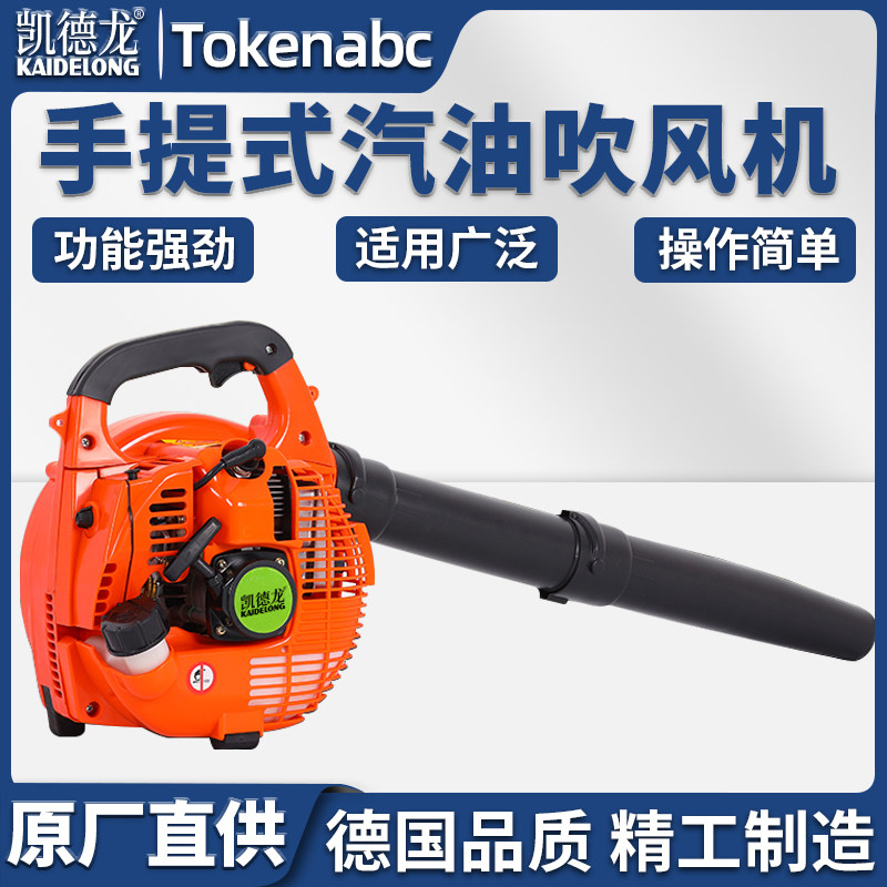 凯德龙手提汽油吹风机大棚吹雪机吹叶机消防风力灭火机环卫除尘机,婴童用品,摇篮,淘宝优惠券,粉丝福利购,淘宝优惠卷
