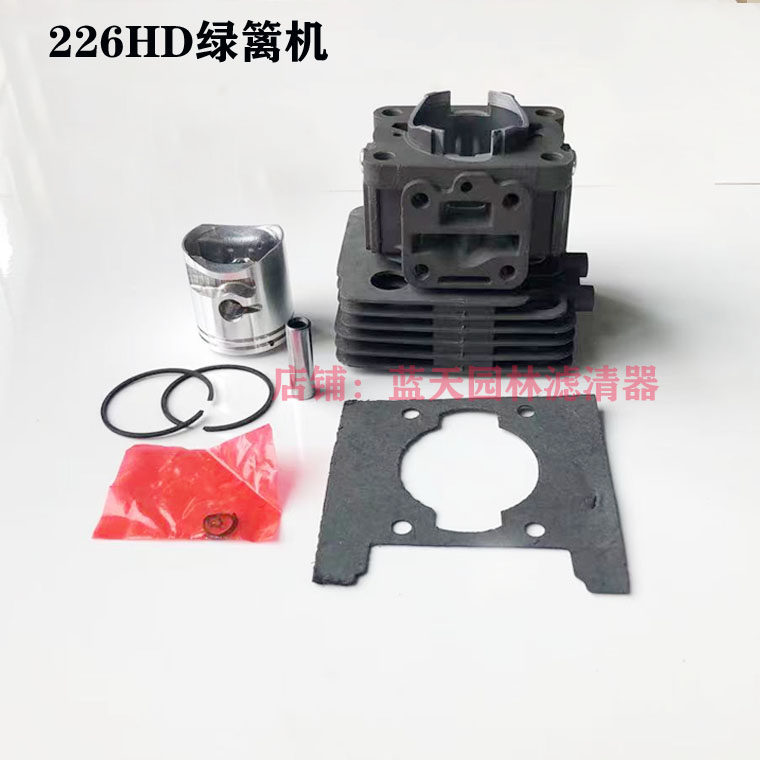 富世华226HD60S/226HS75S绿篱机缸体总缸套活塞总成绿篱机配件