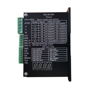 3H10N 全新 高性能细分 3H10H 现货 无刷直流电机驱动器